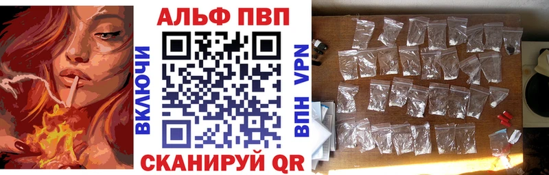 Купить где  Красный Сулин  Альфа ПВП кристаллы 