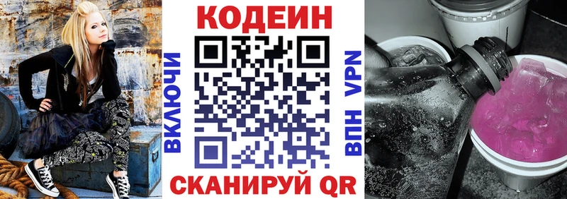 Кодеин напиток Lean (лин)  Купить закладки  Красный Сулин 