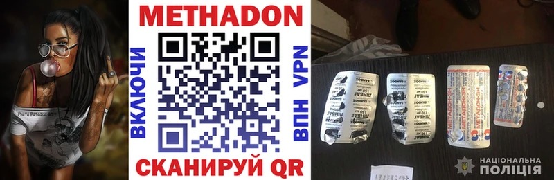 Метадон VHQ  Купить где  Красный Сулин 